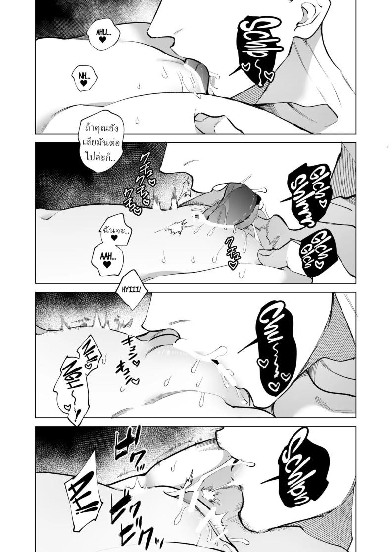 โดจิน ครูมุนาคาตะคลั่งรักครูใหม่